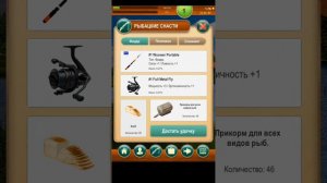 Обзор игры Крутой Рыбак.