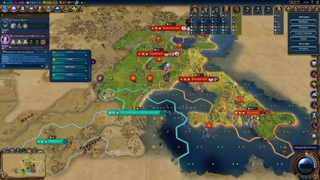 CIVILIZATION 6 GS.ЦИВИЛИЗАЦИЯ 6 FFA 8