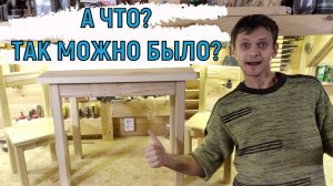 Детские стол и стул