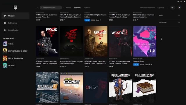 Тайная игра Epic Games Launcher №13 смотреть онлайн