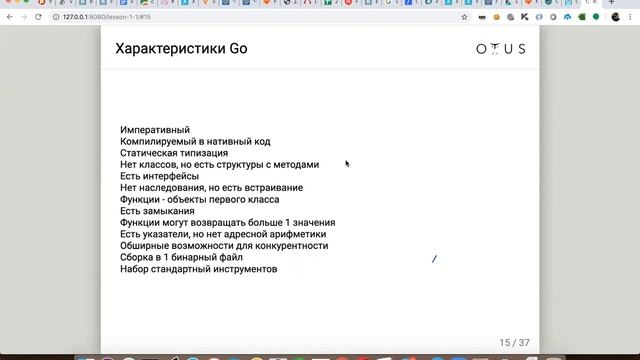 1 Начало работы с Go смотреть онлайн