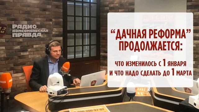 'Дачная реформа' продолжается смотреть онлайн