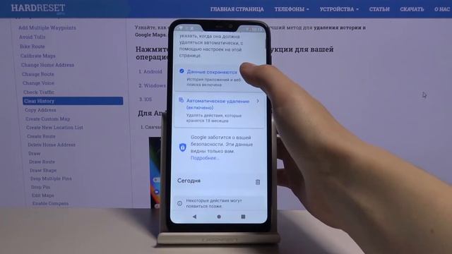 Как почистить историю поиска в Google Maps / Удалить историю мест в Картах Google смотреть онлайн
