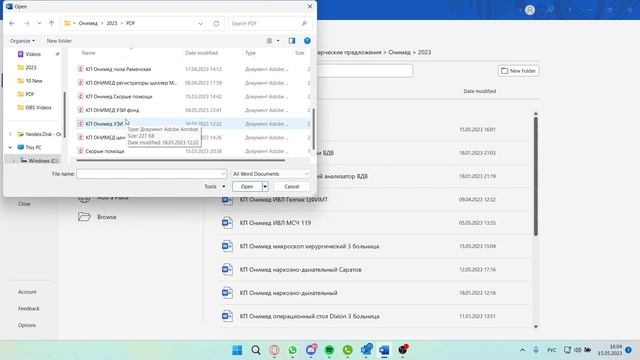 Инструкция по PDF для сотрудников смотреть онлайн
