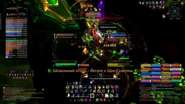 Эклипс ( Gordunni ) - Antoran High Command ( mythic ) смотреть онлайн