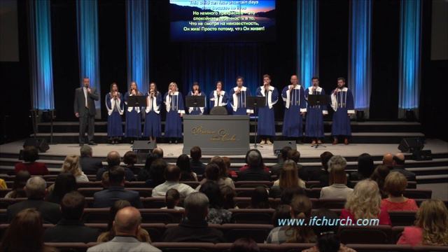 Because He lives - ц. Непоколебимое Основание смотреть онлайн