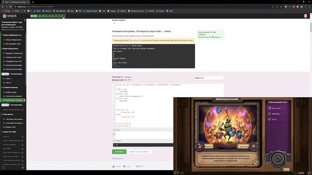Пытаюсь учить Python смотреть онлайн