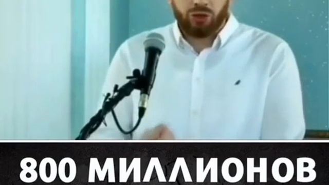 800 миллион рублей было потрачено Абубакар во времена Пророка Мухаммада смотреть онлайн
