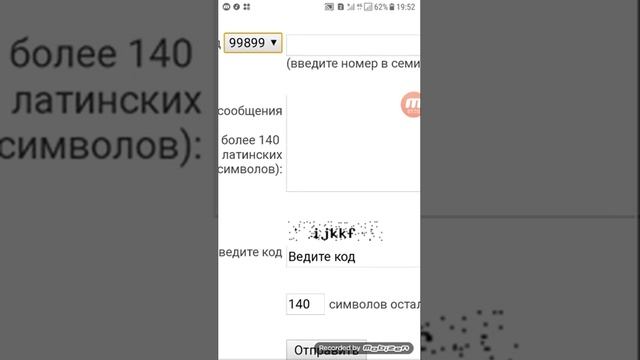 Bepul sms yuborish смотреть онлайн