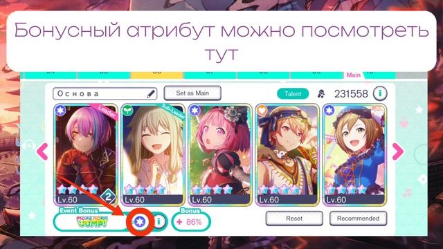 ЧТО ТАКОЕ АТРИБУТЫ И ЧТО ОНИ ДЕЛАЮТ? | Project Sekai tutorial | Туториал Проект Секай смотреть онлайн