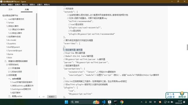 015 项目中eslint校验代码工具的配置 смотреть онлайн