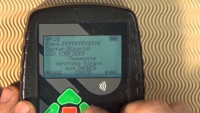 Очистка меток mifare на TMD5S смотреть онлайн