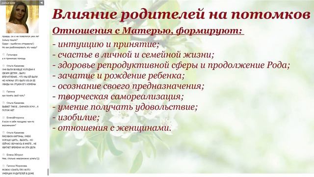 Дарья Ким Тайны Вашего рода Как фото может изменить судьбу смотреть онлайн