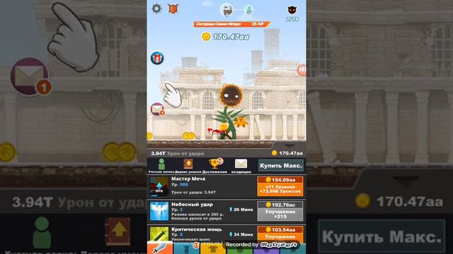ВЗЛОМ tap titans 2 на прибавление монет смотреть онлайн