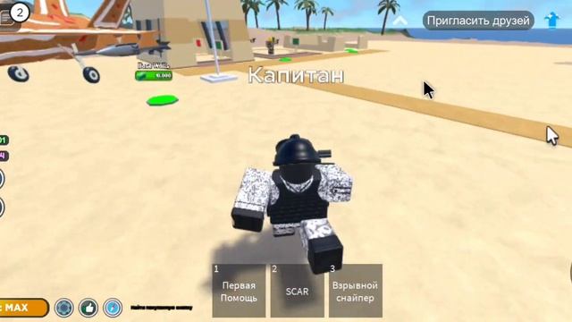Roblox military tycoon быстрый способ заработать ребитхи смотреть онлайн