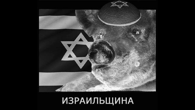 МБ Пакет - Израильщина смотреть онлайн