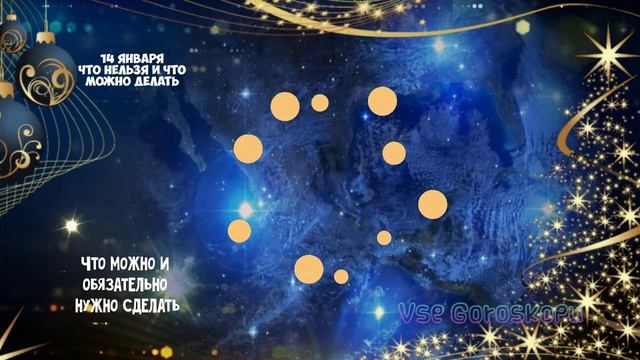14 Января что Нельзя и что Можно делать в Старый Новый год смотреть онлайн