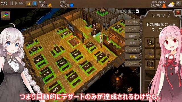 琴葉茜と紲星あかりの突然ぼったくり酒場 Part5【Tavern Master】 смотреть онлайн