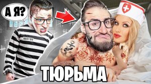 ЭТО СВЕРШИЛОСЬ! РАЗВЕЛИ МЕДСЕСТРУ НА...! ВЫЖИВАНИЕ В СИМУЛЯТОР ЗЕКА...