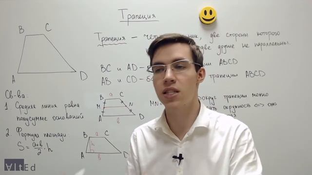 ?ЛЮБИМАЯ ТРАПЕЦИЯ - ЗАДАНИЕ №6 НА ЕГЭ? смотреть онлайн