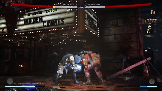 Injustice 2: Legendary Edition PS4 Gameplay