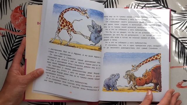 Владимир Сутеев «Сказки и стихи со всего света» — издательство МАЛЫШ смотреть онлайн