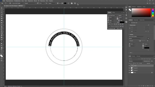 Как написать текст по кругу в Photoshop смотреть онлайн