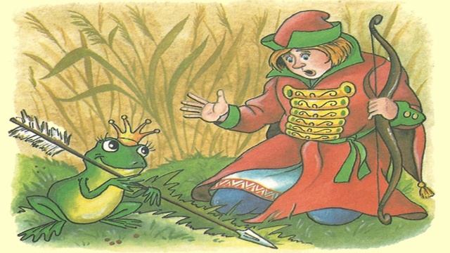 Царевна лягушка