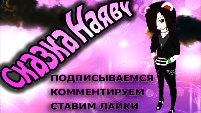 Новая концовка для видео смотреть онлайн