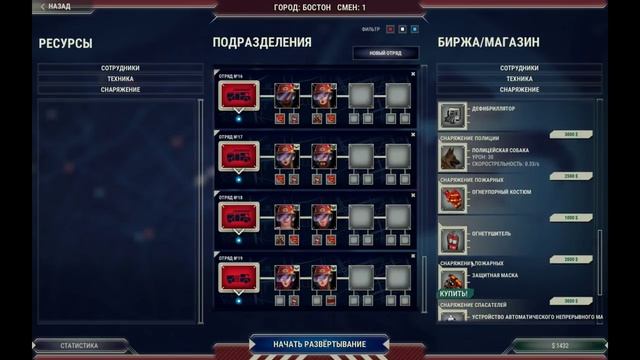 911 Operator прохождение кампании #14. Бостонский вальс с массовыми беспорядками! смотреть онлайн