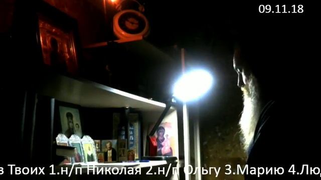 Читаем Псалтирь по усопшим - 09.11.2018 смотреть онлайн