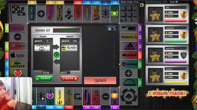 НЕ ОЧЕНЬ ВЕЗУЧАЯ МОНОПОЛИЯ ( MONOPOLY STAR ) смотреть онлайн