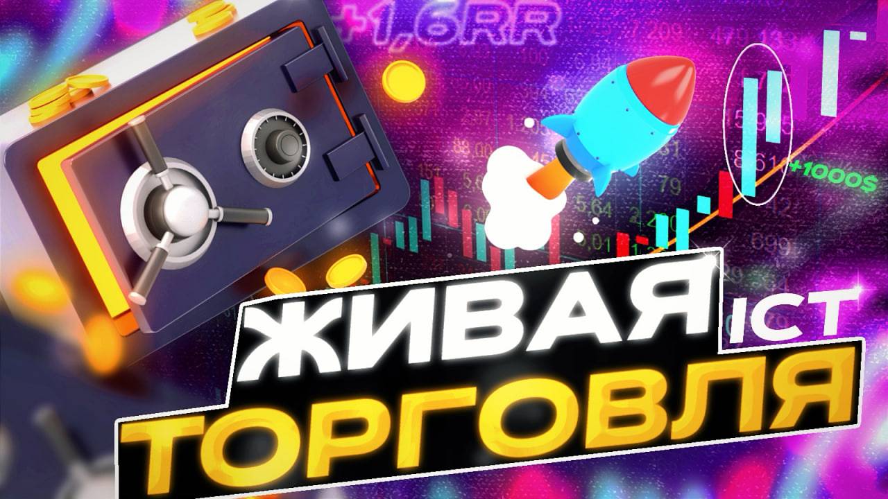 Торгую онлайн индексы SP500 и Nasdaq