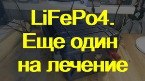 Снова лечим "чемодан".