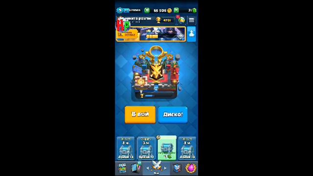 просто стрим😅//Clash Royale смотреть онлайн