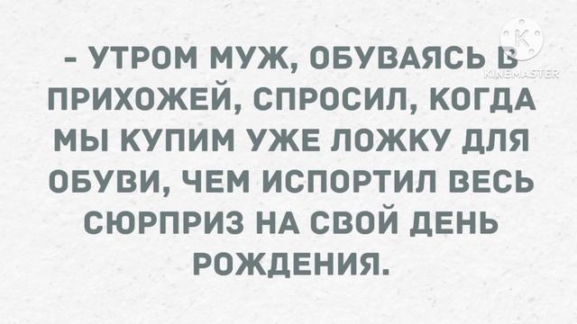Вы любовница моего мужа? Сборник свежих смешных жизненных анекдотов для настроения! смотреть онлайн
