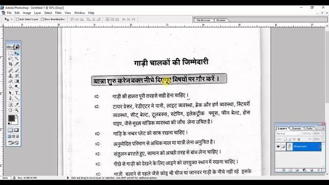 How to Create PDF File with Photoshop 7.0 |Adobe Photoshop 7.0 se PDF File kaise banate hai | смотреть онлайн