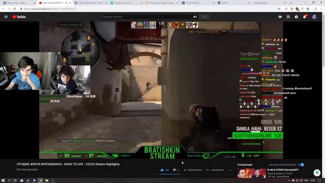 Реакция Братишкина на ЛУЧШИЕ ФРАГИ БРАТИШКИНА ◦ BACK TO LIFE ◦ CS:GO Stream Highlights смотреть онлайн