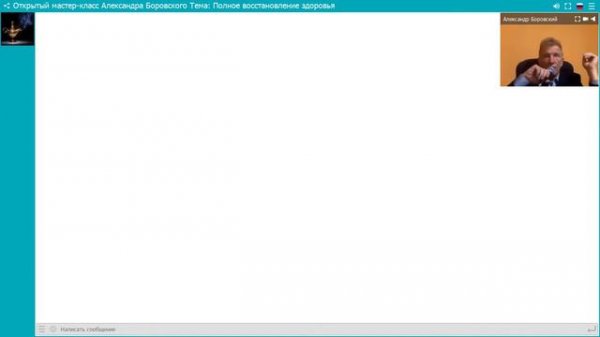 Полное восстановление здоровья