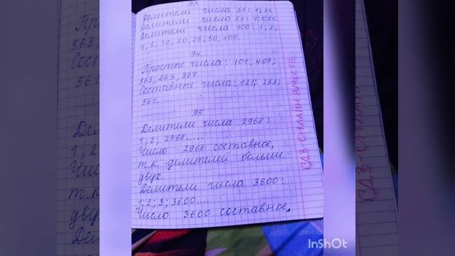 Математика.№91-100. 6 класс.Виленкин.Учебник. смотреть онлайн