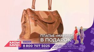 Сумка Римские каникулы