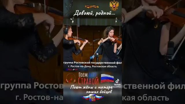Поют жены и матери наших бойцов...