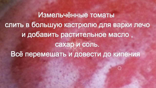 лечо из перца и помидор на зиму смотреть онлайн