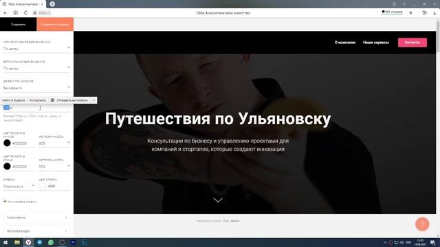 Как создать сайт на Тильда | Конструктор Тильда за 5 минут смотреть онлайн