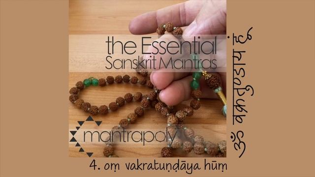 oṃ vakratuṇḍāya hūṃ | ॐ वक्रतुण्डाय हूं | Mantrapoly - The Essential Sanskrit Mantras смотреть онлайн