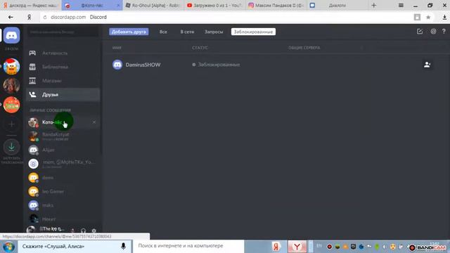 как пользоватся дискорд? как найти друзей? смотреть онлайн