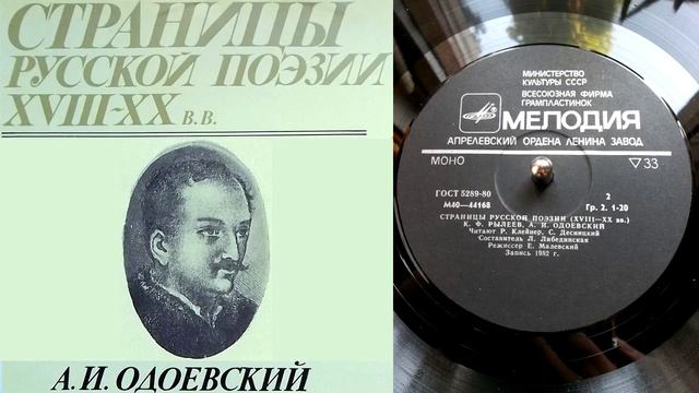 А.И. Одоевский - Струн вещих пламенные звуки... (Ответ на послание А.С. Пушкина "В Сибирь") смотреть онлайн