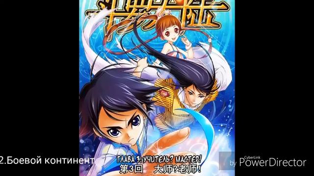 Топ 3 лучшие цветные манги смотреть онлайн