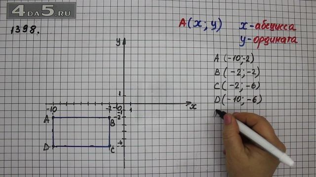 Упражнение 509 Учебник Часть 2 (Задание 1398) – ГДЗ Математика 6 класс – Виленкин Н.Я. смотреть онлайн