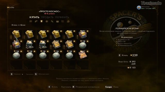 The Outer Worlds. Его зовут "УБОРЩИК" - # 6 смотреть онлайн